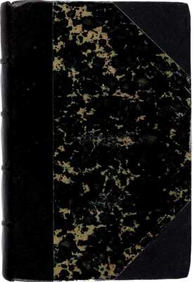 Винклер Э. Книга технико-химических рецептов. Изд. 2-е, испр. В 2-х т. М.: Типография бывш. А.В. Кудрявцевой, 1880